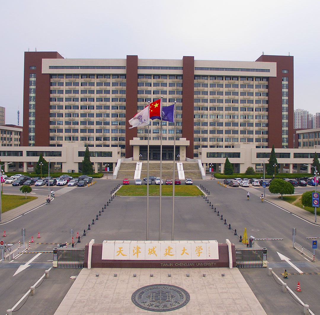 天津城建大学 Tianjin Urban Construction University